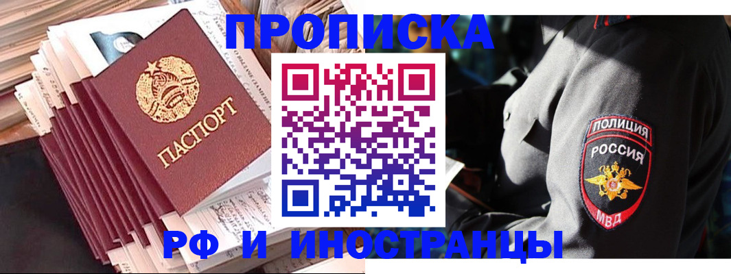 прописка в квартире в Покрове