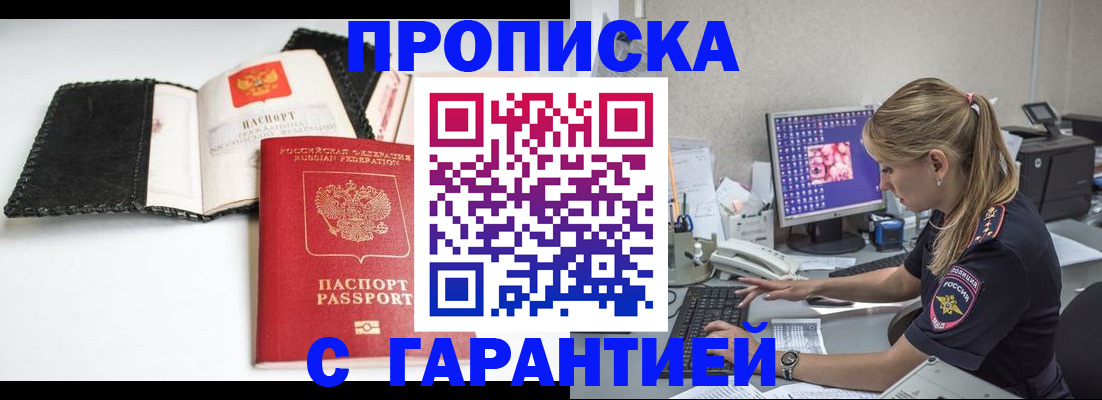 временная регистрация собственник в Покрове
