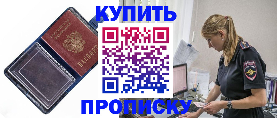 временная регистрация надежно в Покрове