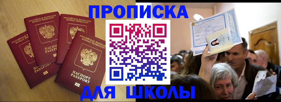 прописка в квартире в Покрове