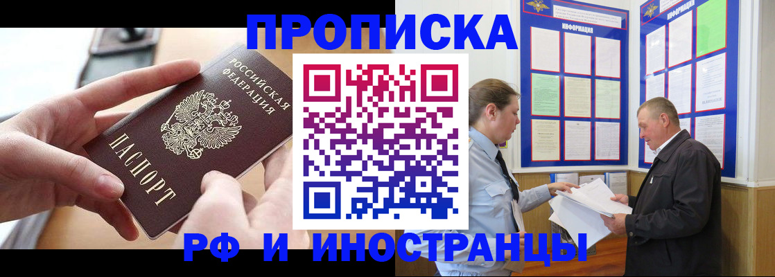 временная регистрация в квартире в Покрове